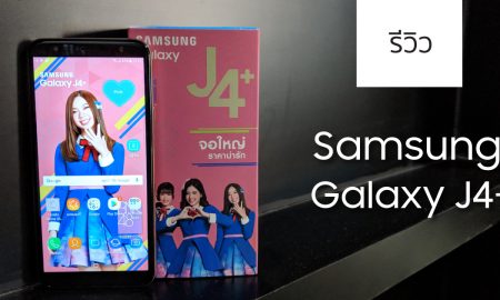 Samsung Galaxy J4+ รีวิว