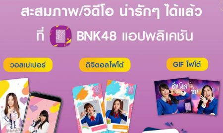 Samsung Galaxy With BNK48 App