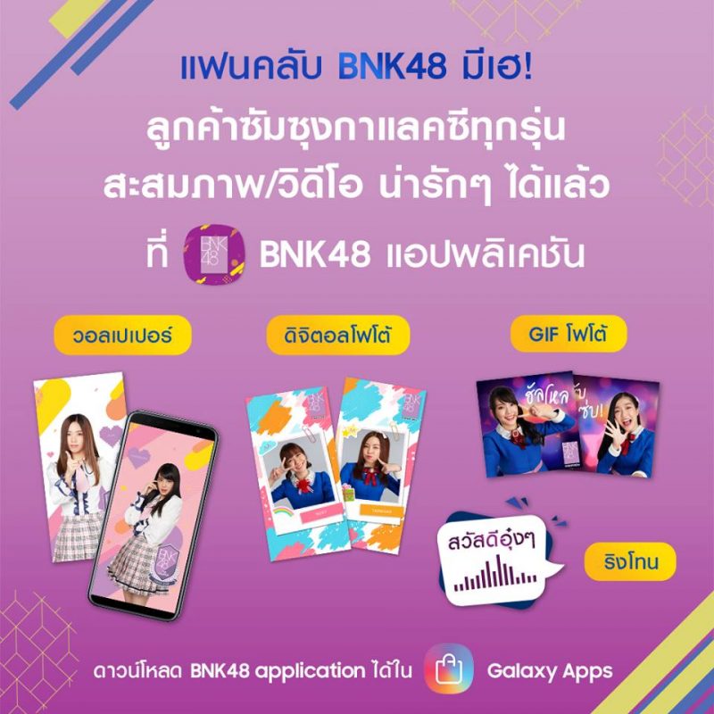 Samsung Galaxy with BNK48 App