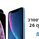 iPhone XS, iPhone XS Max และ iPhone XR เตรียมวางขายในประเทศไทย 26 ตุลาคม 2561 นี้