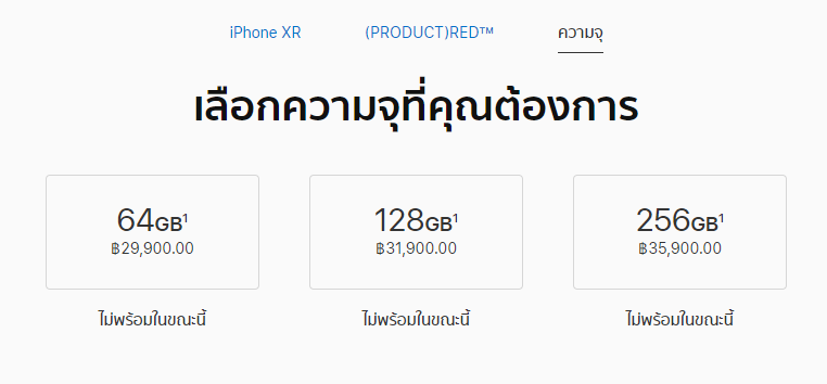 iPhone XR price