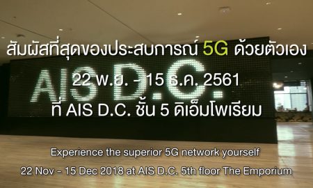 5G by AIS