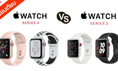 Apple Watch Series 4 vs Apple Watch Series 3