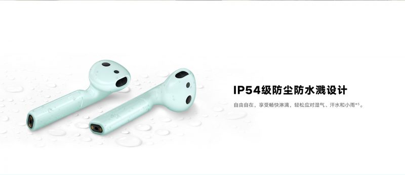 Honor FlyPods - IP rating
