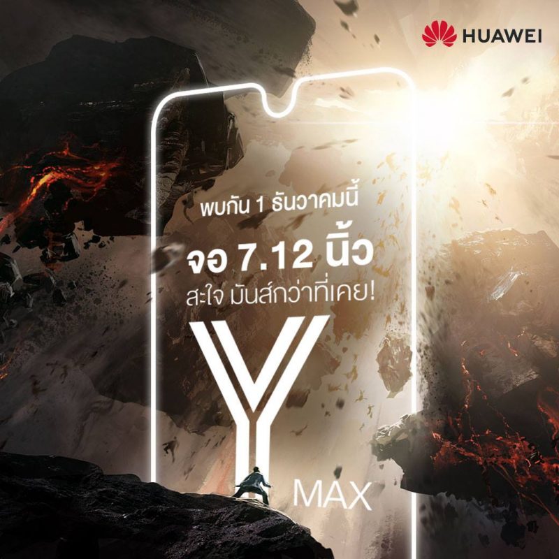 Huawei Y Max
