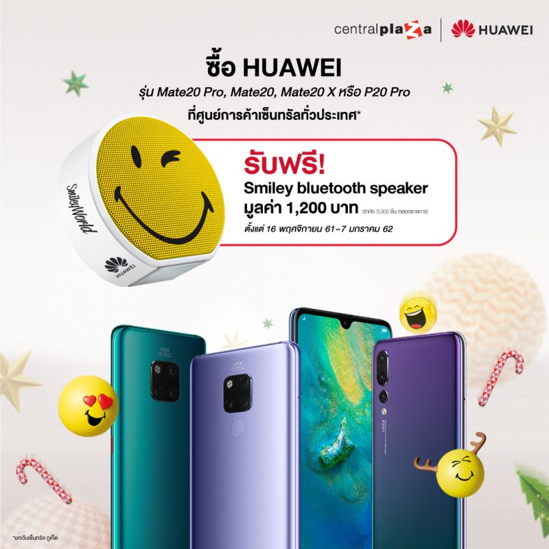 Huawei x CPN