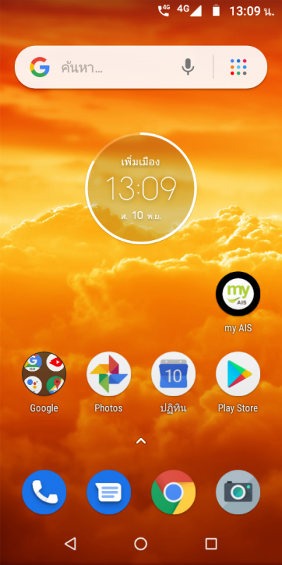 Moto e5 Play Screenshot