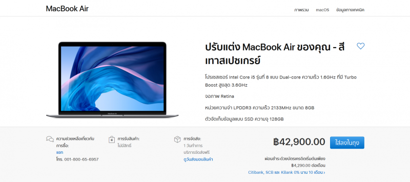 New Macbook Air 13 ราคา