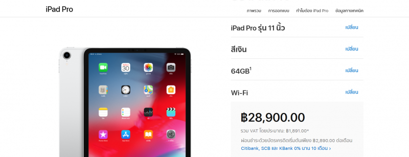 New iPad Pro 2018 ราคา