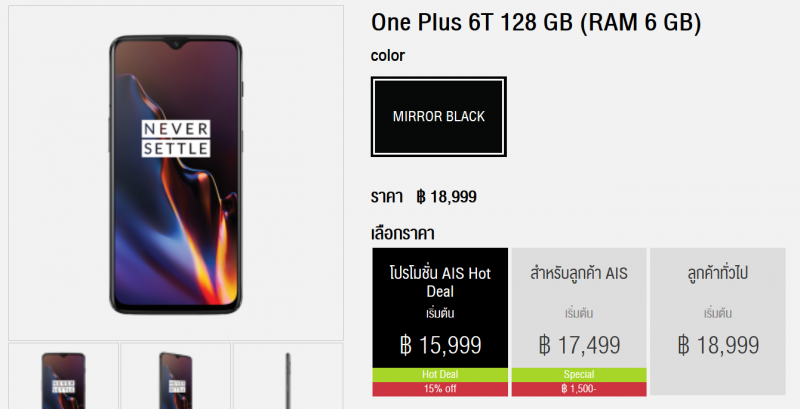 One Plus 6T 128 GB (RAM 6 GB) AIS