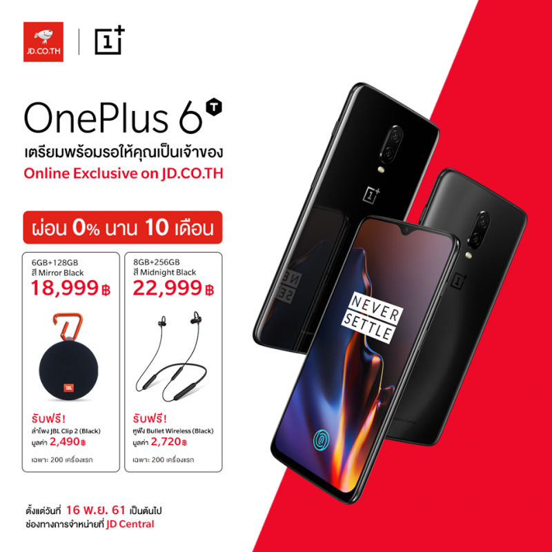 OnePlus 6T JD Central