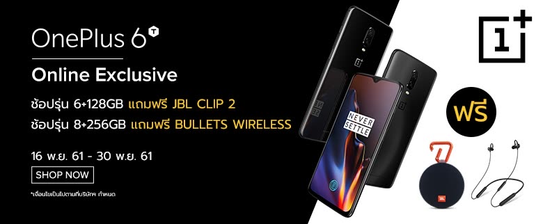 OnePlus 6T Jd central