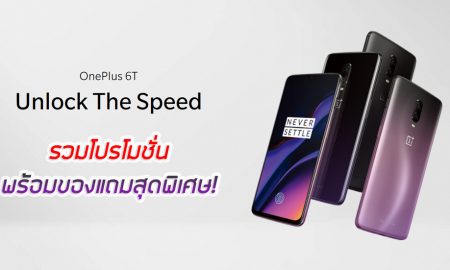 OnePlus 6T Promotion