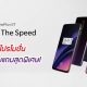 OnePlus 6T Promotion