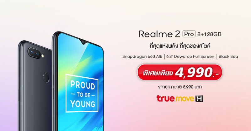 Realme 2 Pro TrueMove H Promotion