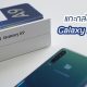 Samsung Galaxy A9 2018 แกะกล่องพรีวิว