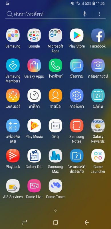 Samsung Galaxy A9 2018 Screenshot
