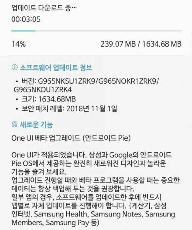 Samsung Galaxy S9 Android Pie Beta