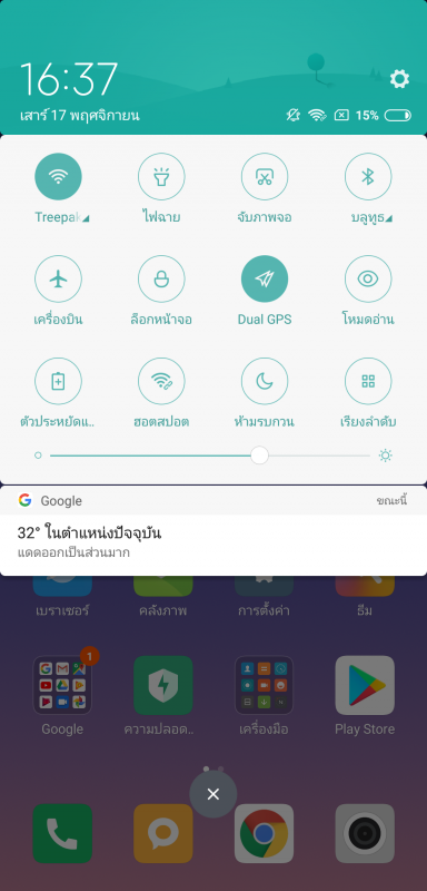 Xiaomi Mi 8 Pro Screenshot