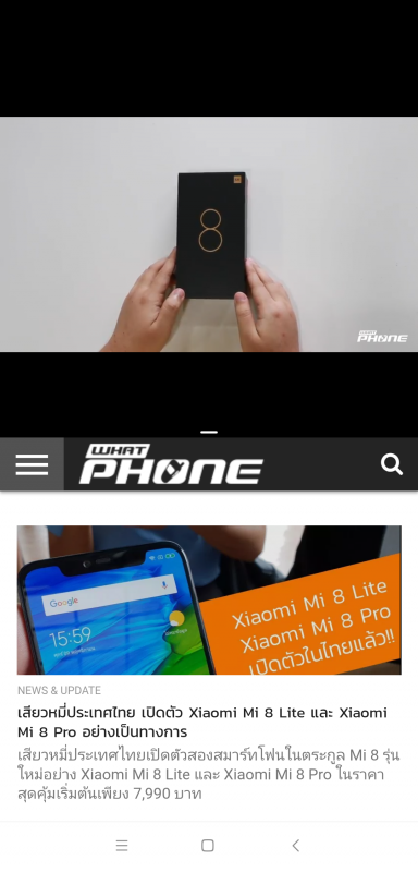 Xiaomi Mi 8 Pro MIUI 9.6.5