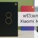 Xiaomi Mi 8 Pro Unboxing Preview