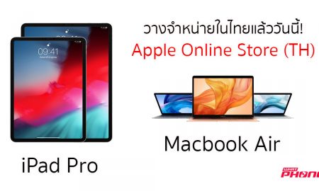 iPAd Pro 2018 and New Macbook Air now available in Apple online store TH