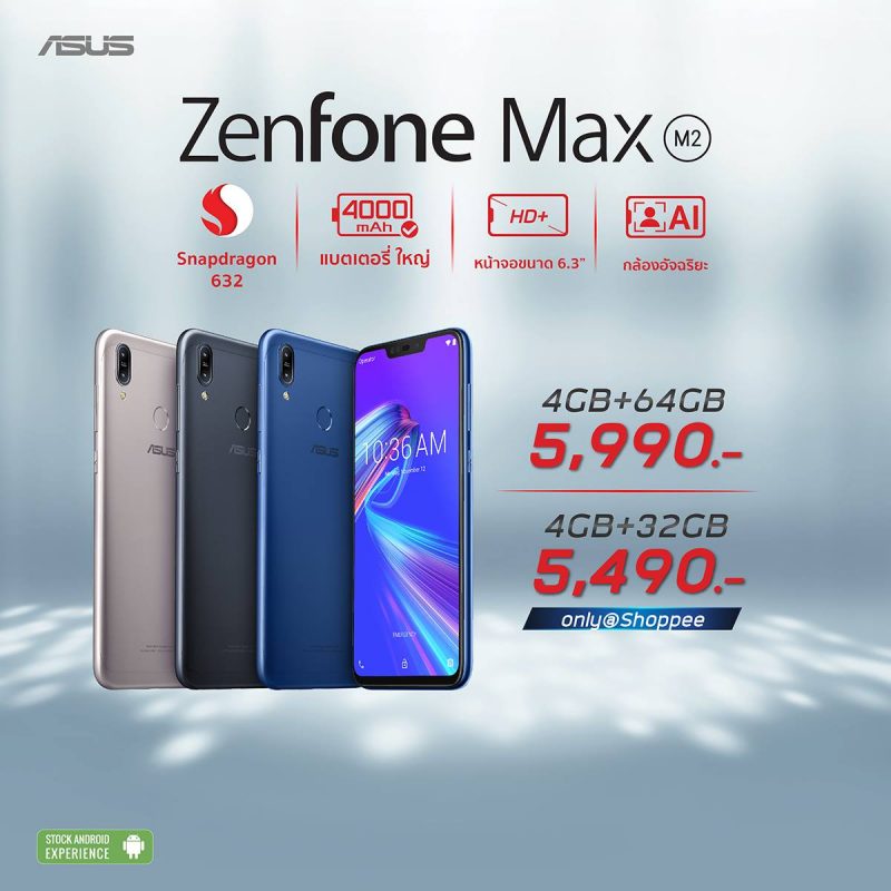 Asus Zenfone Max M2 ราคา
