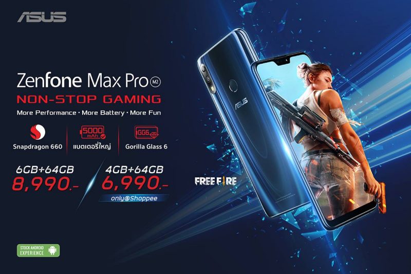 Asus Zenfone Max Pro M2 ราคา