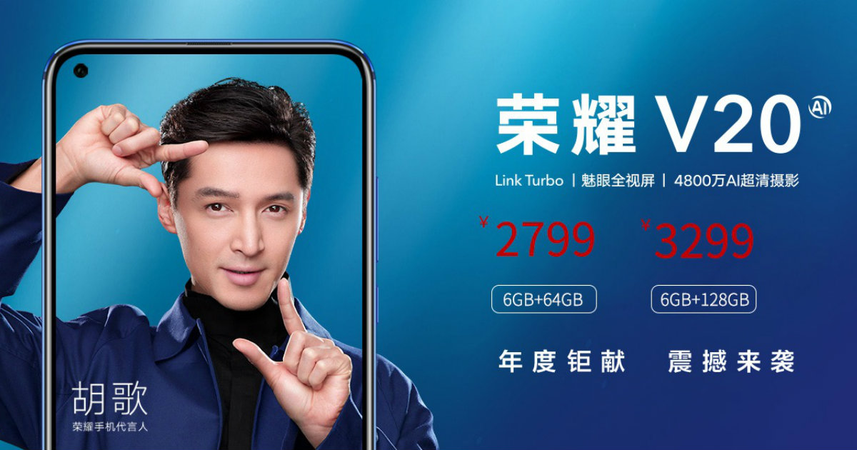 Honor View 20 or Honor V20