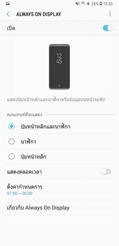 Samsung Galaxy A9 2018 screenshot