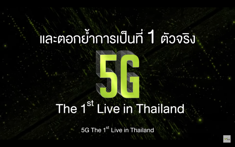 AIS 5G the 1st Live in Thailand