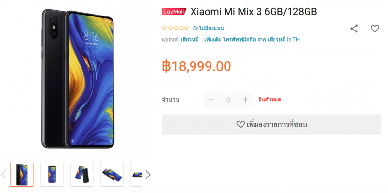 Xiaomi Mi Mix 3 ราคา