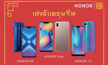 Huawei Payday Chinese Newyear