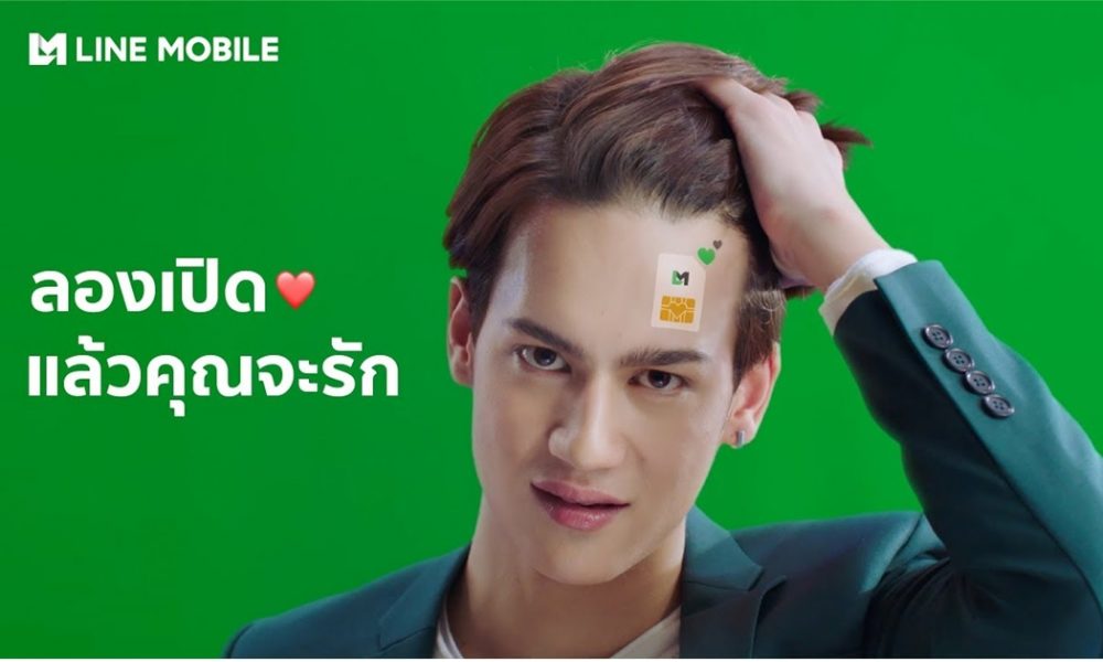 LINE Mobile บริการระบบมือถือแห่งยุคดิจิทัล เน็ตเยอะจุใจ เล่นไลน์ฟรี ไม่