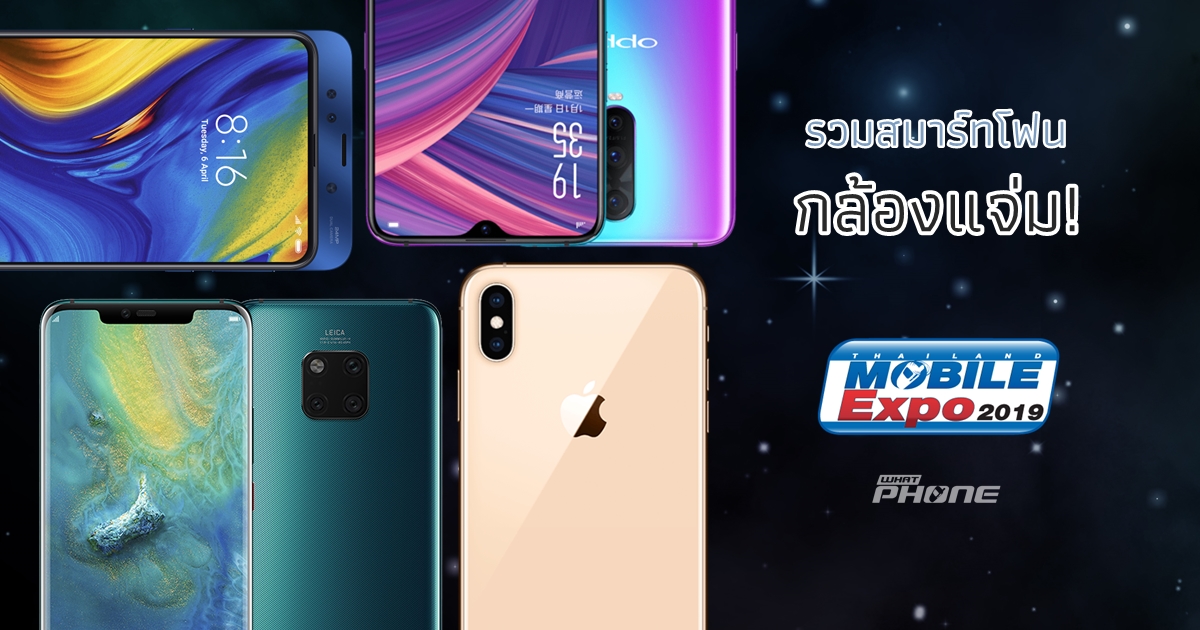 Thailand mobile expo 2019 promotion