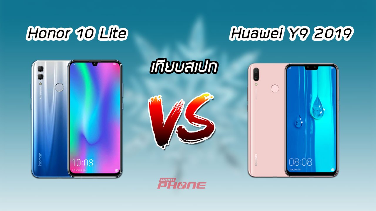 Honor 10 Lite 2019