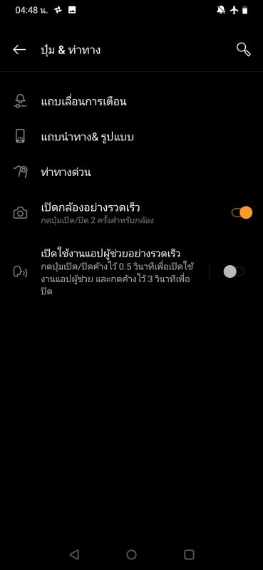 OnePlus 6T Screenshot