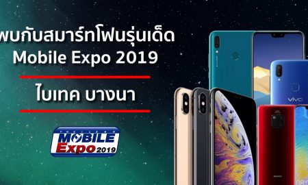 Thailand Mobile Expo 2019 feb