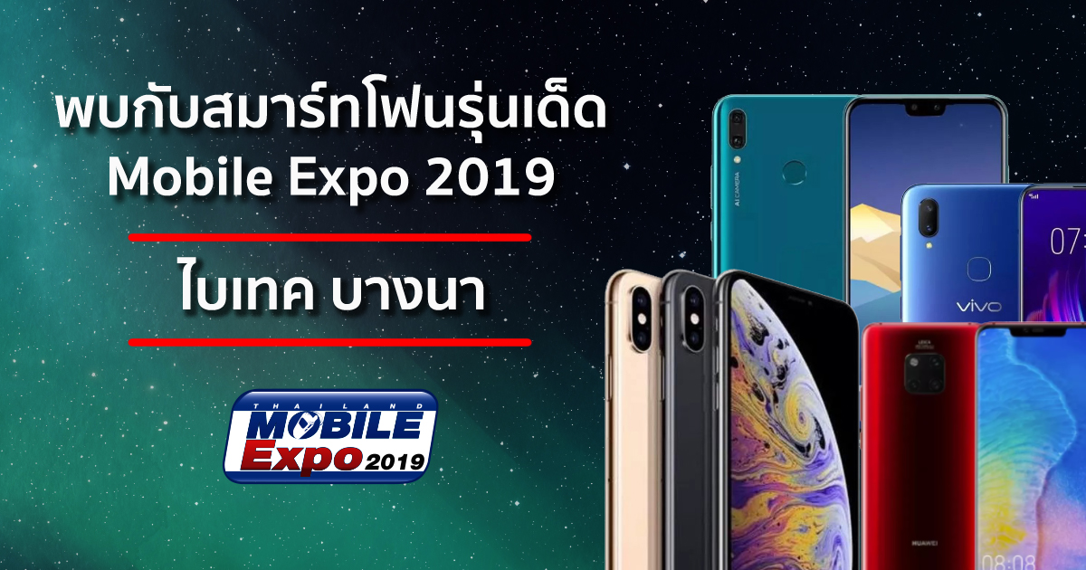 Thailand Mobile Expo 2019 feb