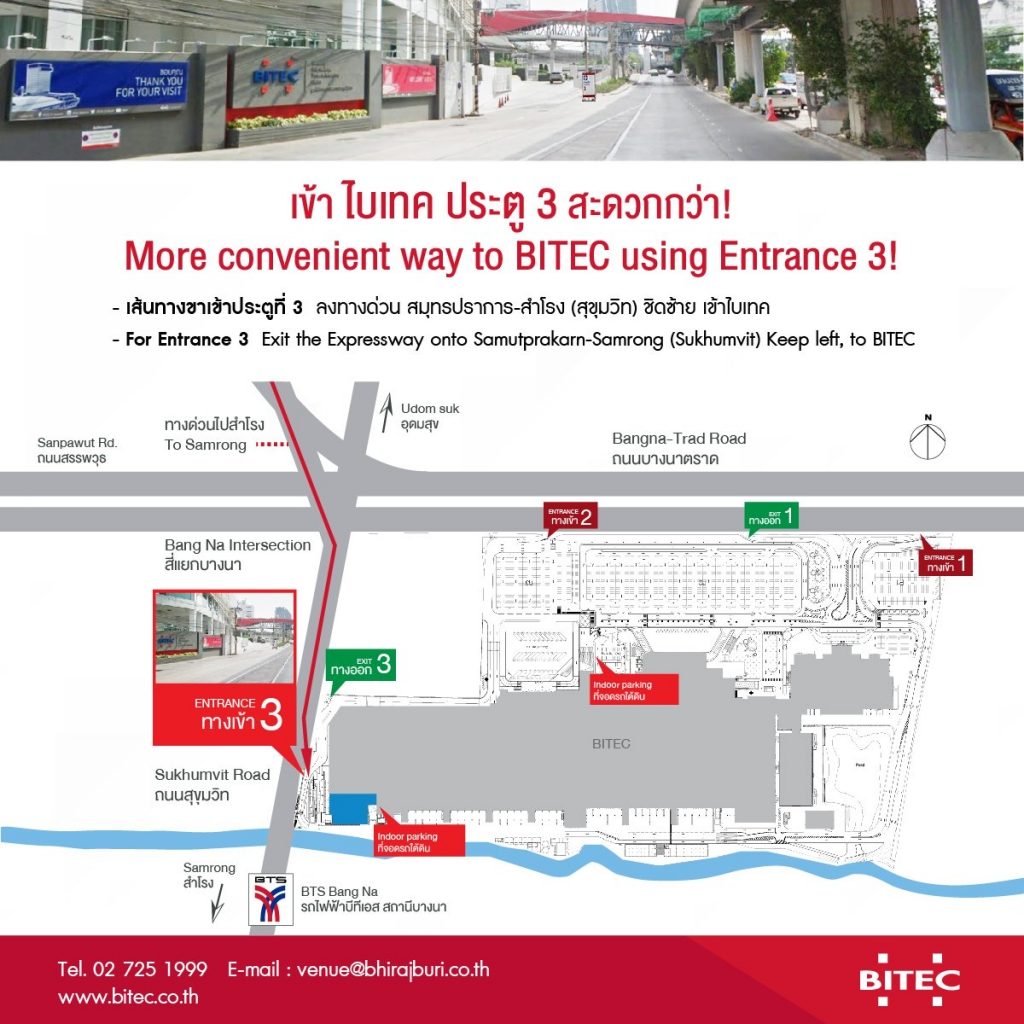 เส้นทางไปงาน Thailand Mobile Expo 2019 ที่ ไบเทค บางนา