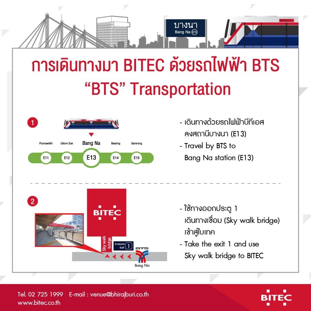 เส้นทางไปงาน Thailand Mobile Expo 2019 ที่ ไบเทค บางนา
