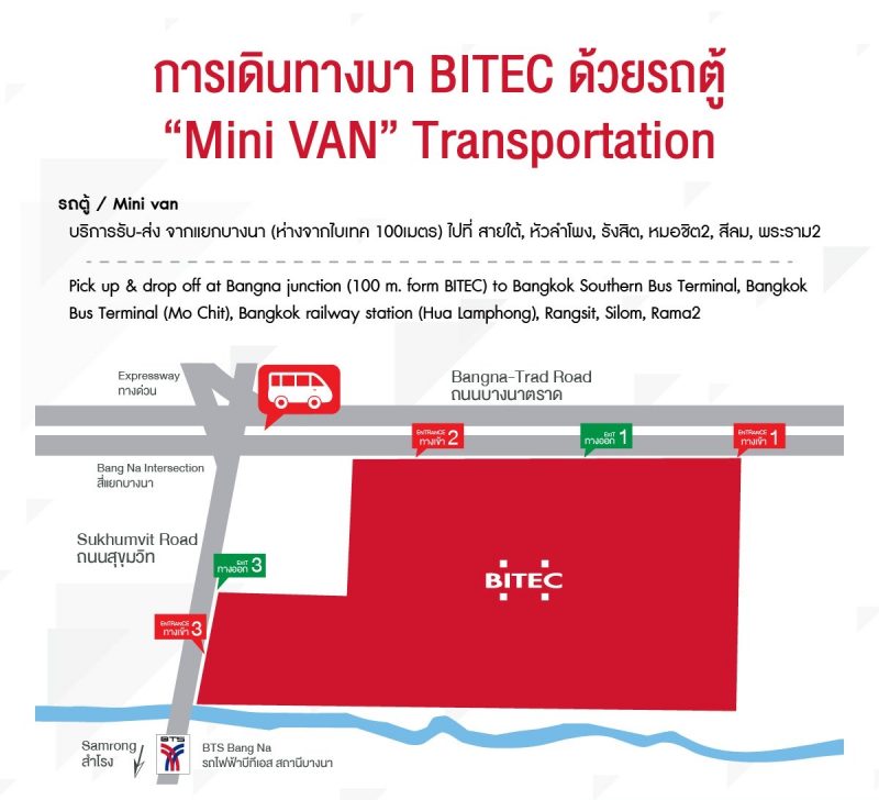 เส้นทางไปงาน Thailand Mobile Expo 2019 ที่ ไบเทค บางนา