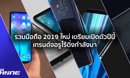 new-smartphone-trends-in-2019