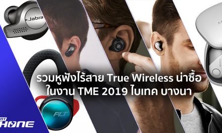 Bluetooth TME 2019