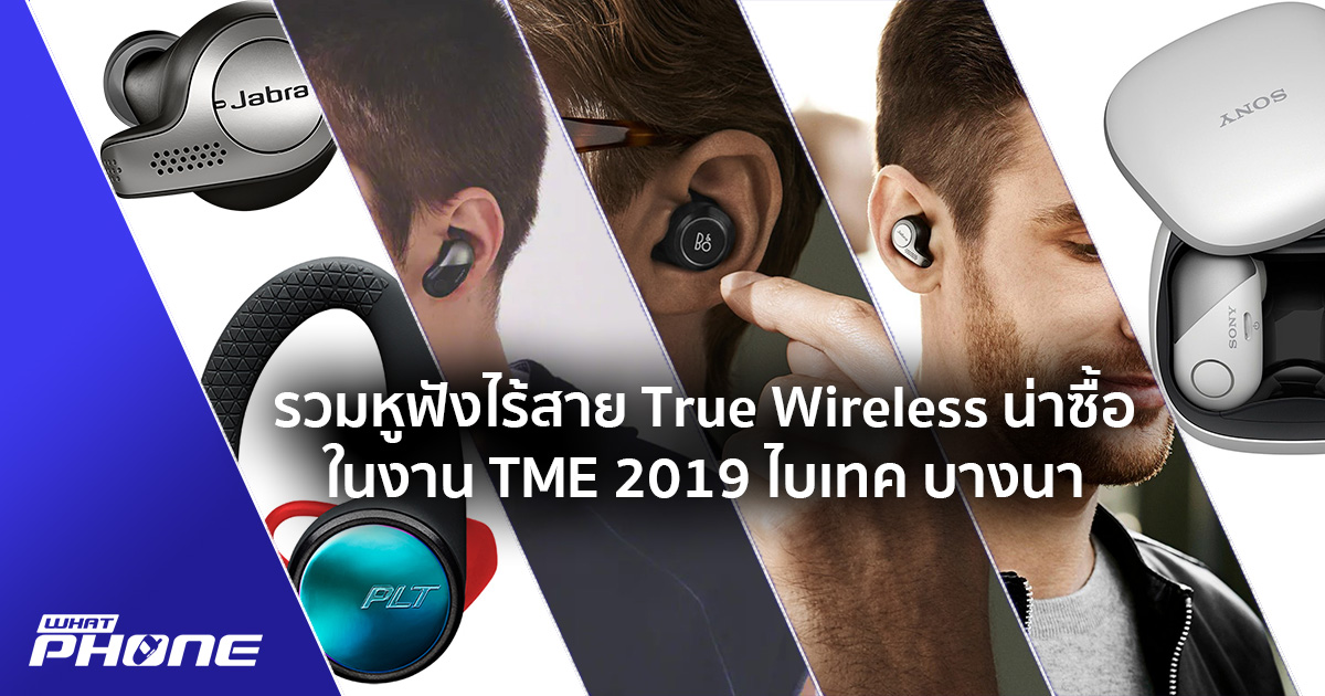 Bluetooth TME 2019
