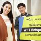 AIS x Samsung Wifi hotspot 2.0