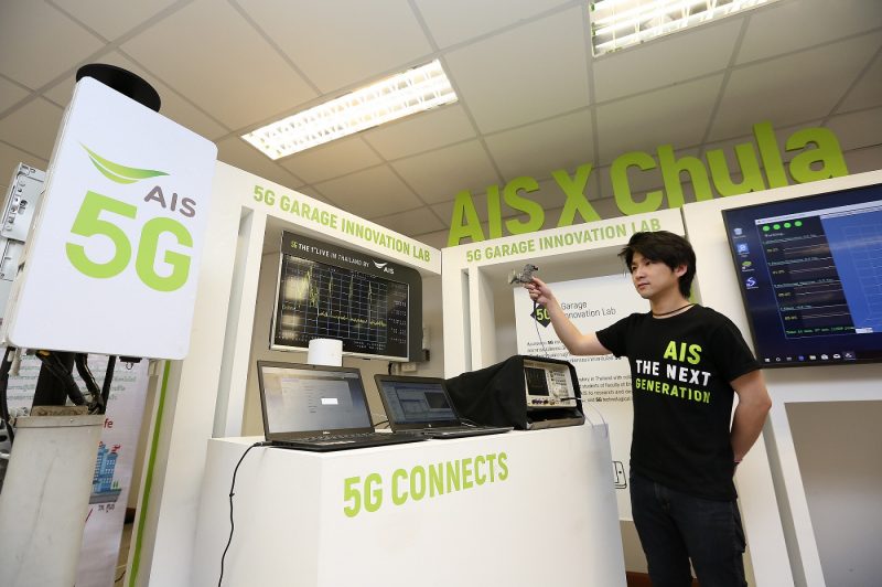 AIS 5G AI IoT Innovation Center