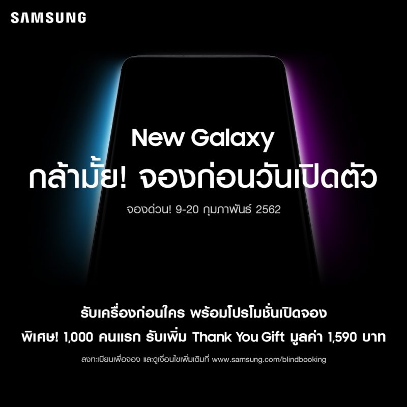 Samsung preorder