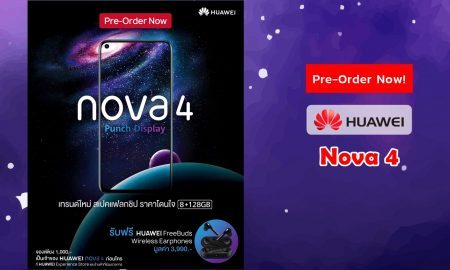 Huawei Nova 4 Pre order
