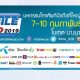 Thailand Mobile Expo 2019 โปรโมชั่น